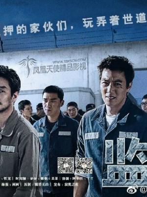 电影长夜将尽热度榜第六